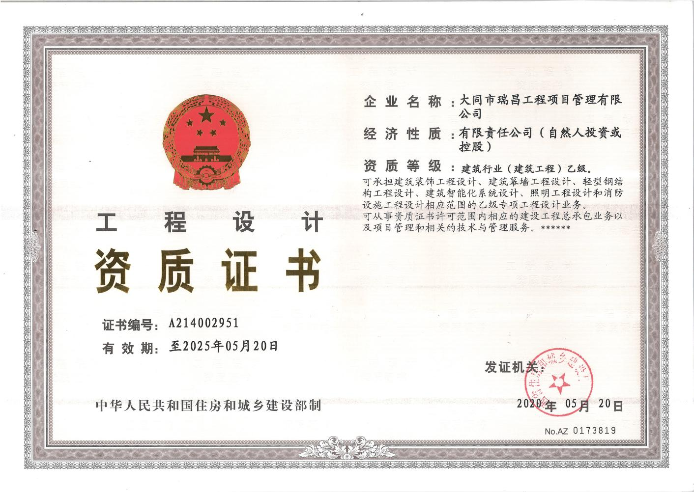 工程设计1.png
