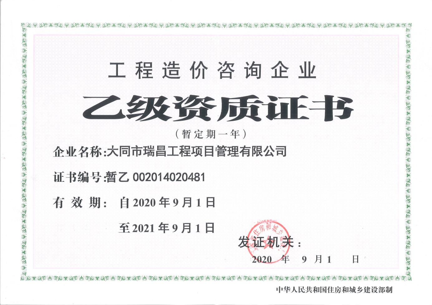 工程造价.png